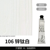 贝碧欧（Pebeo）【全网低价】贝碧欧（Pebeo）200ml XL油画颜料 - 锌钛白美术写生