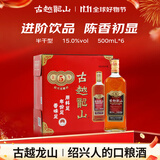 古越龙山 库藏金五年 半干型 绍兴黄酒 500ml*6瓶 整箱装 