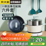 炊大皇锅具套装麦饭石色炒锅煎锅汤锅不粘锅电磁炉通用倾城QCM01TZ