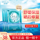 冰菊八杯水面膜补水保湿深度锁水熬夜修护国产干皮新年礼物送女友 面膜20片