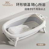 英氏（YEEHOO）新生婴儿洗澡盆宝宝浴架盆大号可折叠坐躺托家用幼儿儿童用品浴盆