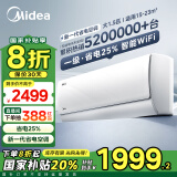 美的（Midea）空调挂机 酷省电 新一级能效 全直流变频冷暖家用卧室壁挂式空调 防直吹四代自清洁 以旧换新 大1.5匹 一级能效 【酷省电】省电25%