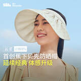 蕉下（beneunder）遮阳帽子防晒帽女防紫外线太阳帽贝壳空顶帽便携TS550浅灰