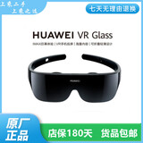 华为二手智能设备VR眼镜Glass智能眼镜CV10手机投屏成人3D体感游戏机一体机AR VR GLASS眼镜 CV10  黑色 95新