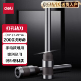 得力(deli) φ5.2*40mm 空心钻装订机刀头 GB140