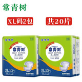 常青树成人纸尿裤男女大号老人用尿不湿老年人用大人护理 XL码10片*2包