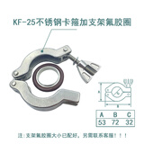 鹿悦霆304不锈钢真空卡箍 氟橡垫支架 KF不锈钢卡箍快装法兰卡盘接头 不锈钢卡箍 KF25+氟橡胶支架