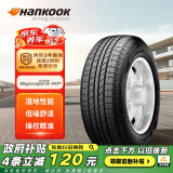 韩泰（Hankook）轮胎/汽车轮胎 215/65R16 98H RA23 原配途观/奇骏 适配逍客