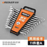 绿林（GREENER）开口梅花扳手套装镜面抛光开口梅花加厚两用扳手呆梅开扳子汽修 11件梅开两用扳手【12-24mm】