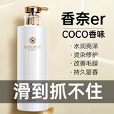 艾云迪氨基酸洗发水露洗头膏去屑止痒柔顺蓬松控油持久留香套装男女人士 赋活角蛋白香氛护发素800ml 香水版