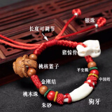 锦绳缘手工编织男女婴儿宝宝手链桃核猪惊骨真黑狗牙本命年桃木儿童红绳手链手绳 3-6个月婴儿