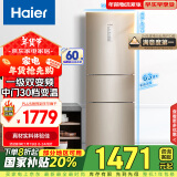 海尔（Haier）223升风冷无霜三开门多门节能省电电冰箱小户型家用宿舍出租房一级能效1-2人可用BCD-223WDPT