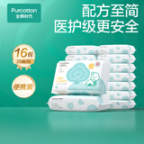 全棉时代婴儿湿巾100%棉宝宝湿纸巾纯水小包出行便携装成人可用25抽*16包