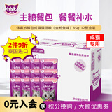 伟嘉（whiskas）玛氏伟嘉妙鲜包12包整盒猫零食猫湿粮猫咪零食鲜封包 【泰产成猫12包】金枪鱼味 美味浓汤湿粮