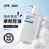 杰威尔男士微晶磨砂洁面乳 控油深层清洁洗面奶清爽不紧绷护肤男女180g