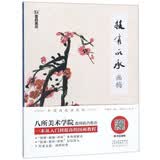 中国画国画入门技法教程技有所承画梅花八所美术学院老师联合推荐从入门到提高的国画教程图解视频讲座临摹创作赏析梅花绘画基础入门