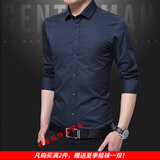 【2件装】楠馨妤衬衫男春秋新款纯色商务休闲工作上班衬衣男生青年衬衣胖子大码衬衫男韩版 高质量深蓝色2件装 3xL码适合155斤内