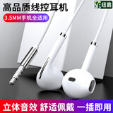 纽霸适用小米Type-C有线耳机线控麦克风小米14/13/12/11/10/9/8/6红米K70/60/50/40/Note13Pro/黑鲨5/4 3.5MM圆头接口丨线控耳机