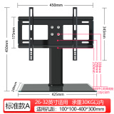 易之固/YIZHIGU电视机底座桌面移动挂架免打孔32-80英寸通用台式增高托架适用于小米创维海信长虹TCL索尼电视支架 标准款 26-32英寸通用