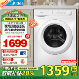 美的（Midea）滚筒洗衣机全自动家用  MD100V11F 10公斤洗烘一体排名前十名 除菌洗 以旧换新 家电国补补贴