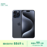 Apple/苹果 iPhone 15 Pro Max (A3108) 256GB 蓝色钛金属 支持移动联通电信5G 双卡双待手机