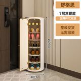 小狗窝 旋转鞋柜门口家用简约时尚创意一体柜入户轻奢鞋架收纳带消毒 舒格思40直径105CM带门 常规款