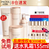 珀莱雅（PROYA）水乳套装抗皱提拉护肤品化妆品套装护肤礼盒全套官网旗舰直卖款 17:四件套【洁面+水+面霜+精华】