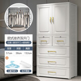 纳份爱欧式大号双开门加厚收纳柜塑料抽屉式儿童储物柜子整理柜宝宝衣柜 简欧白【上开门挂衣+4层抽】