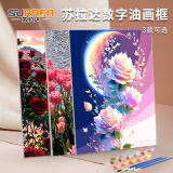 苏拉达(Surada)数字油画 数字油画diy儿童手工美术绘画套装中国风风景画创意油彩画 40*30cm星月玫瑰TX006 速写 马克笔绘画