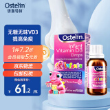 奥斯特林（Ostelin）婴幼儿童液体补钙维生素d3滴剂 宝宝补钙 2.4ml 新生儿 2.4ml滴剂