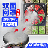 奥涵换气扇家用排烟扇出租房窗式抽油烟机强力抽风机厨房免打孔通风扇 12寸7叶双网铜芯3米电线 赠扎带
