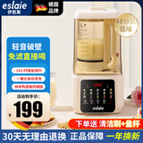 ESLAIE 破壁机家用多功能非静音带罩自动1.75L大容量豆浆机智能预约料理机无渣免滤榨汁机婴儿辅食机 升级款18大功能 加厚杯 14叶刀 陶瓷釉防糊底盘