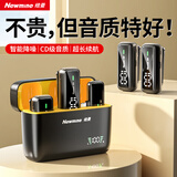纽曼（Newmine） MC203无线领夹麦克风直播录音采访户外短视频降噪收音麦充电仓版一拖二lightning