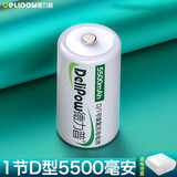 德力普（Delipow）1号充电电池 D型一号电池大容量5500毫安 适用于燃气灶/煤气灶/热水器/手电筒/收音机/电子琴/挂钟