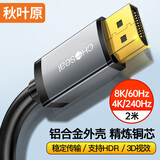 秋叶原 DP线1.4版4K/240Hz 2K/240Hz 8K高清DisplayPort公对公连接 电脑游戏电竞显示器视频线 2米 QS3543