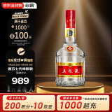 五粮液 普五 第七代 浓香型白酒 52度 500ml 单瓶装 商务宴请 海外版