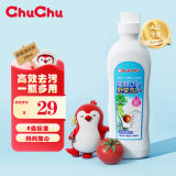 啾啾（ChuChuBaby）新生婴儿奶瓶清洗剂 专用水果玩具奶瓶餐具清洗液250ml出行便携装