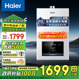 海尔（Haier）燃气热水器天然气 家用下置变频风机密闭稳燃舱水量伺服器 节能低噪高抗风高楼层适用强排式热水器 16L 下置风机+高配水伺服KA03