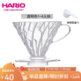 HARIO 日本V60耐热树脂咖啡滤杯滴滤式咖啡过滤配量勺家用咖啡器具滤杯 1-4人份透明色滤杯+量勺