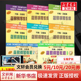 【新版包邮】小汤姆森简易钢琴教程全套 1-8册 正版2025年适用 小汤12345678 全媒体升级版 约翰汤普森简易钢琴教程 儿童钢琴基础教程教材 原版引进 【全8册】全媒体版小汤1-5 +原版引进