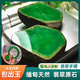 缅甸天然翡翠原石毛料玉手镯冰种阳绿吊坠玉石定制翡翠手镯帝王绿 天然翡翠玉（下单先联系客服）