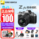 尼康（Nikon） 【全新国行正品带票】Z fc/zfc半画幅复古微单相机触摸翻转屏WIFI4K高清旅游数码相机拆单机 zfc单机+z18-140变焦拆镜头一镜走天涯 标配【送钢化膜+清洁套装+手腕带