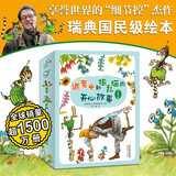 派老头和捣乱猫的开心故事（全10册，讲述父子间的温馨趣事，锻炼专注力和观察力的细节绘本）