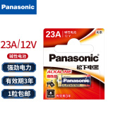 松下23A电池小号12伏l1028车库卷帘门铃吊灯引闪报警发射器摩托防盗风扇遥控器12V 23A-1粒装