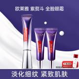 欧莱雅（L'OREAL）紫熨斗眼霜女全脸淡纹玻色因细纹抗皱紧致护肤品礼物送妈妈女生 2代紫熨斗眼霜20ml+7.5ml*2