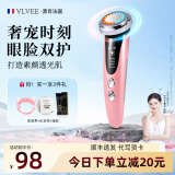 VLVEE 美容仪器面部提拉紧致导入仪眼部脸部按摩仪洁面洗脸红蓝光嫩肤生日礼物女友老婆 粉色旗舰款（深层清洁+彩光嫩肤+眼脸两用）