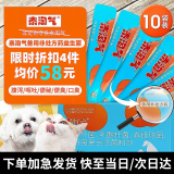 【顺丰冷运】泰淘气宠物益生菌猫咪狗狗幼犬 10包/盒