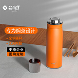 花间道焖茶杯保温杯男士父亲节礼物大容量茶杯个人专用泡茶车载水杯 600ml橙色