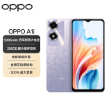 OPPO A1i 8GB+256GB 幻影紫 5000mAh四年耐用大电池 超大运存 超大储存 5G 长续航 抗摔 老人智能手机