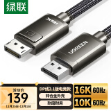 绿联（UGREEN）DP线2.1版 高清视频线16K60Hz/8K240Hz DisplayPort电脑显卡接显示器电竞连接线2米4K兼容1.4/1.2 